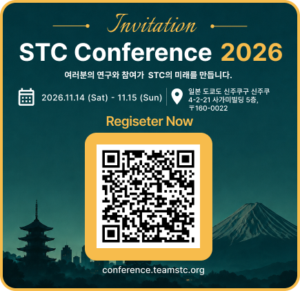 STC 2026 Conference Invitation & QR